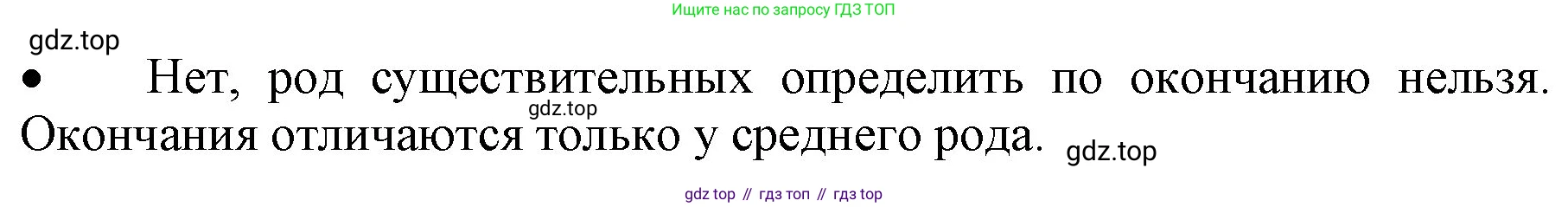 ГДЗ Русский язык, 3 класс Учебник, авторы: Канакина Валентина Павловна, Горецкий Всеслав Гаврилович, издательство Просвещение, Москва, 2023, белого цвета, Часть 2, страница 26, номер 40, Решение (продолжение 2)