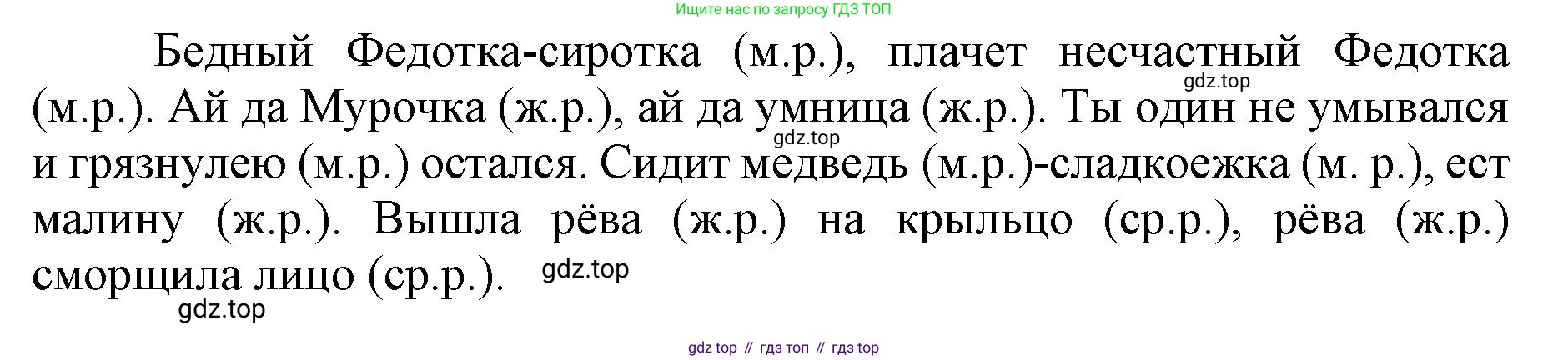 ГДЗ Русский язык, 3 класс Учебник, авторы: Канакина Валентина Павловна, Горецкий Всеслав Гаврилович, издательство Просвещение, Москва, 2023, белого цвета, Часть 2, страница 30, номер 50, Решение (продолжение 2)