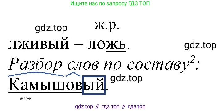 ГДЗ Русский язык, 3 класс Учебник, авторы: Канакина Валентина Павловна, Горецкий Всеслав Гаврилович, издательство Просвещение, Москва, 2023, белого цвета, Часть 2, страница 34, номер 60, Решение (продолжение 2)
