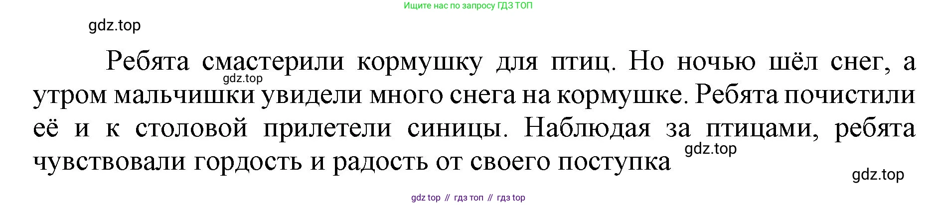 ГДЗ Русский язык, 3 класс Учебник, авторы: Канакина Валентина Павловна, Горецкий Всеслав Гаврилович, издательство Просвещение, Москва, 2023, белого цвета, Часть 2, страница 35, номер 63, Решение (продолжение 2)