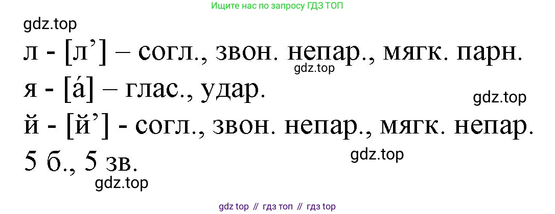 ГДЗ Русский язык, 3 класс Учебник, авторы: Канакина Валентина Павловна, Горецкий Всеслав Гаврилович, издательство Просвещение, Москва, 2023, белого цвета, Часть 2, страница 40, номер 70, Решение (продолжение 2)