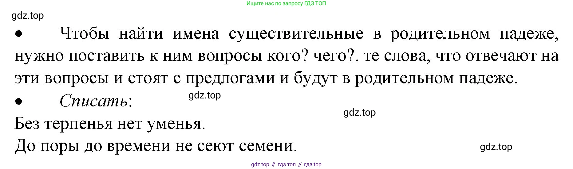 ГДЗ Русский язык, 3 класс Учебник, авторы: Канакина Валентина Павловна, Горецкий Всеслав Гаврилович, издательство Просвещение, Москва, 2023, белого цвета, Часть 2, страница 44, номер 78, Решение (продолжение 2)