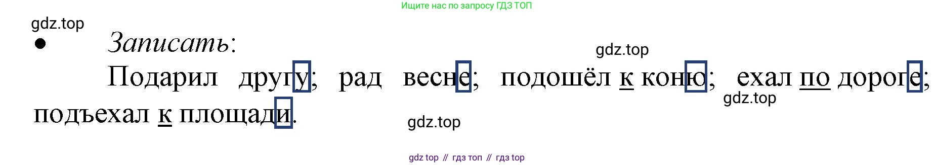ГДЗ Русский язык, 3 класс Учебник, авторы: Канакина Валентина Павловна, Горецкий Всеслав Гаврилович, издательство Просвещение, Москва, 2023, белого цвета, Часть 2, страница 46, номер 82, Решение (продолжение 2)