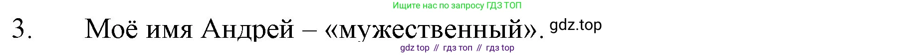 ГДЗ Русский язык, 3 класс Учебник, авторы: Канакина Валентина Павловна, Горецкий Всеслав Гаврилович, издательство Просвещение, Москва, 2023, белого цвета, Часть 2, страница 19, номер 3, Решение