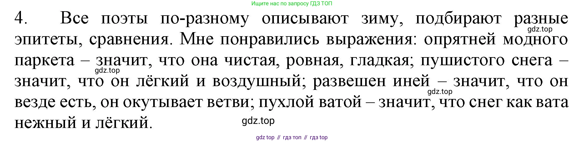 ГДЗ Русский язык, 3 класс Учебник, авторы: Канакина Валентина Павловна, Горецкий Всеслав Гаврилович, издательство Просвещение, Москва, 2023, белого цвета, Часть 2, страница 58, номер 4, Решение