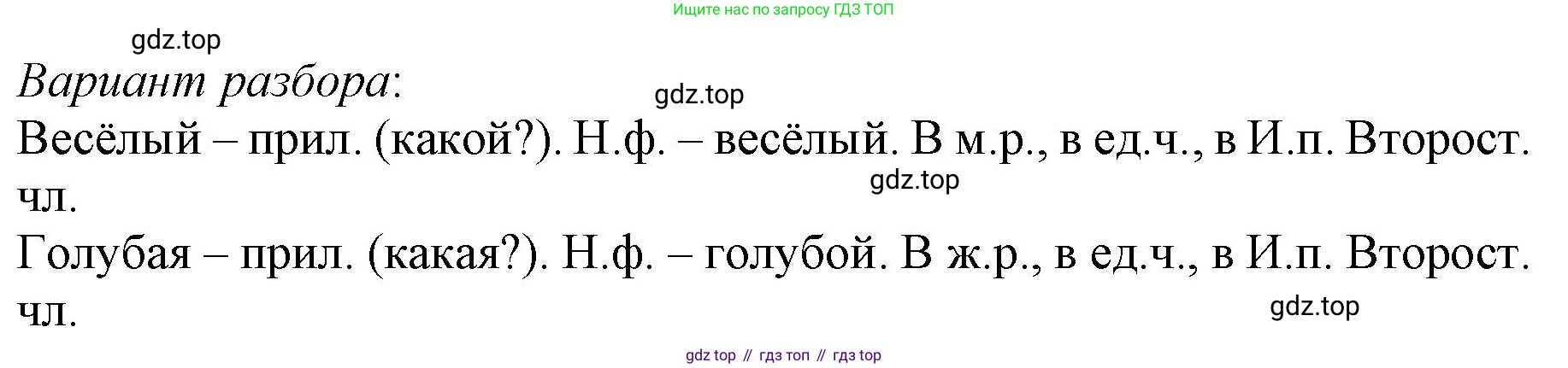 ГДЗ Русский язык, 3 класс Учебник, авторы: Канакина Валентина Павловна, Горецкий Всеслав Гаврилович, издательство Просвещение, Москва, 2023, белого цвета, Часть 2, страница 87, номер 7, Решение
