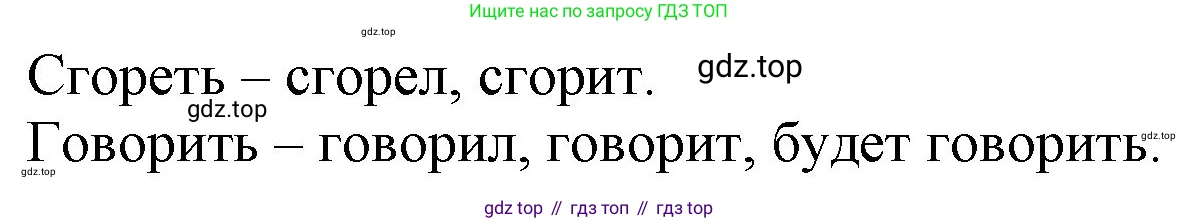 ГДЗ Русский язык, 3 класс Учебник, авторы: Канакина Валентина Павловна, Горецкий Всеслав Гаврилович, издательство Просвещение, Москва, 2023, белого цвета, Часть 2, страница 128, номер 3, Решение (продолжение 2)