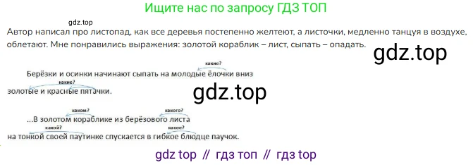 ГДЗ Русский язык, 3 класс Учебник, авторы: Канакина Валентина Павловна, Горецкий Всеслав Гаврилович, издательство Просвещение, Москва, 2023, белого цвета, Часть 1, страница 58, номер 102, Решение