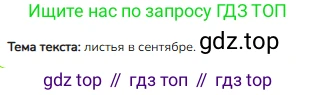 ГДЗ Русский язык, 3 класс Учебник, авторы: Канакина Валентина Павловна, Горецкий Всеслав Гаврилович, издательство Просвещение, Москва, 2023, белого цвета, Часть 1, страница 58, номер 104, Решение