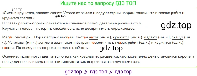 ГДЗ Русский язык, 3 класс Учебник, авторы: Канакина Валентина Павловна, Горецкий Всеслав Гаврилович, издательство Просвещение, Москва, 2023, белого цвета, Часть 1, страница 58, номер 104, Решение (продолжение 2)