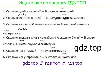 ГДЗ Русский язык, 3 класс Учебник, авторы: Канакина Валентина Павловна, Горецкий Всеслав Гаврилович, издательство Просвещение, Москва, 2023, белого цвета, Часть 1, страница 59, номер 106, Решение