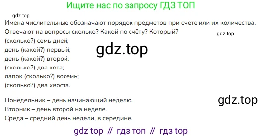 ГДЗ Русский язык, 3 класс Учебник, авторы: Канакина Валентина Павловна, Горецкий Всеслав Гаврилович, издательство Просвещение, Москва, 2023, белого цвета, Часть 1, страница 60, номер 108, Решение