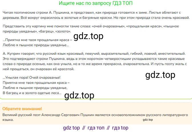 ГДЗ Русский язык, 3 класс Учебник, авторы: Канакина Валентина Павловна, Горецкий Всеслав Гаврилович, издательство Просвещение, Москва, 2023, белого цвета, Часть 1, страница 9, номер 11, Решение