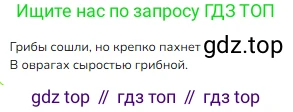 ГДЗ Русский язык, 3 класс Учебник, авторы: Канакина Валентина Павловна, Горецкий Всеслав Гаврилович, издательство Просвещение, Москва, 2023, белого цвета, Часть 1, страница 61, номер 110, Решение