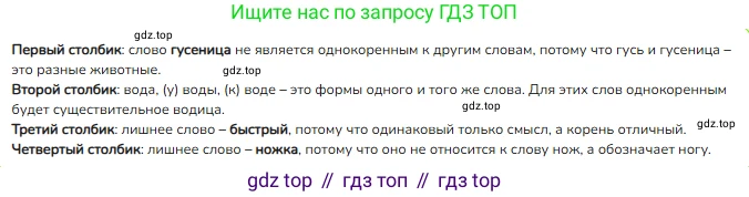 ГДЗ Русский язык, 3 класс Учебник, авторы: Канакина Валентина Павловна, Горецкий Всеслав Гаврилович, издательство Просвещение, Москва, 2023, белого цвета, Часть 1, страница 62, номер 113, Решение