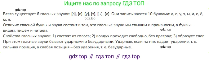 ГДЗ Русский язык, 3 класс Учебник, авторы: Канакина Валентина Павловна, Горецкий Всеслав Гаврилович, издательство Просвещение, Москва, 2023, белого цвета, Часть 1, страница 63, номер 114, Решение