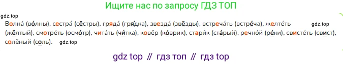 ГДЗ Русский язык, 3 класс Учебник, авторы: Канакина Валентина Павловна, Горецкий Всеслав Гаврилович, издательство Просвещение, Москва, 2023, белого цвета, Часть 1, страница 63, номер 115, Решение