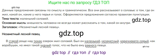 ГДЗ Русский язык, 3 класс Учебник, авторы: Канакина Валентина Павловна, Горецкий Всеслав Гаврилович, издательство Просвещение, Москва, 2023, белого цвета, Часть 1, страница 12, номер 12, Решение