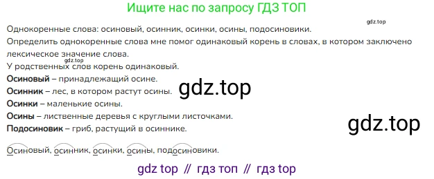 ГДЗ Русский язык, 3 класс Учебник, авторы: Канакина Валентина Павловна, Горецкий Всеслав Гаврилович, издательство Просвещение, Москва, 2023, белого цвета, Часть 1, страница 74, номер 132, Решение