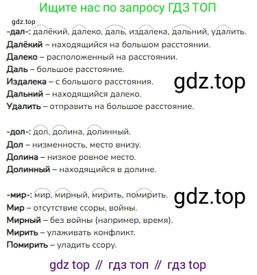 ГДЗ Русский язык, 3 класс Учебник, авторы: Канакина Валентина Павловна, Горецкий Всеслав Гаврилович, издательство Просвещение, Москва, 2023, белого цвета, Часть 1, страница 75, номер 134, Решение