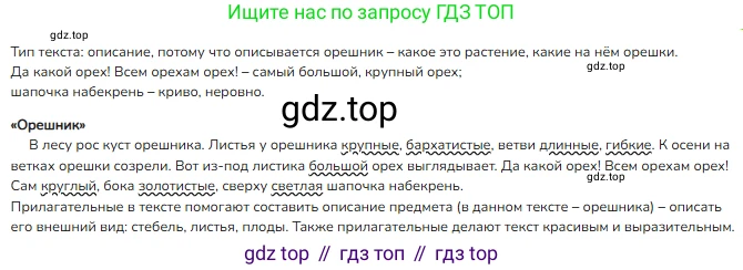 ГДЗ Русский язык, 3 класс Учебник, авторы: Канакина Валентина Павловна, Горецкий Всеслав Гаврилович, издательство Просвещение, Москва, 2023, белого цвета, Часть 1, страница 14, номер 15, Решение
