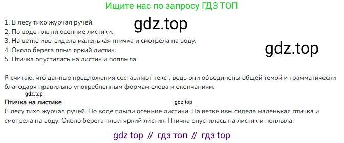 ГДЗ Русский язык, 3 класс Учебник, авторы: Канакина Валентина Павловна, Горецкий Всеслав Гаврилович, издательство Просвещение, Москва, 2023, белого цвета, Часть 1, страница 83, номер 154, Решение