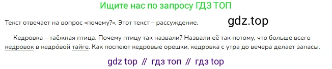 ГДЗ Русский язык, 3 класс Учебник, авторы: Канакина Валентина Павловна, Горецкий Всеслав Гаврилович, издательство Просвещение, Москва, 2023, белого цвета, Часть 1, страница 14, номер 16, Решение