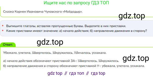 ГДЗ Русский язык, 3 класс Учебник, авторы: Канакина Валентина Павловна, Горецкий Всеслав Гаврилович, издательство Просвещение, Москва, 2023, белого цвета, Часть 1, страница 87, номер 163, Решение