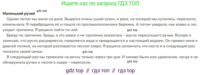 ГДЗ Русский язык, 3 класс Учебник, авторы: Канакина Валентина Павловна, Горецкий Всеслав Гаврилович, издательство Просвещение, Москва, 2023, белого цвета, Часть 1, страница 14, номер 17, Решение