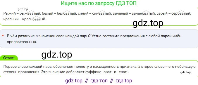 ГДЗ Русский язык, 3 класс Учебник, авторы: Канакина Валентина Павловна, Горецкий Всеслав Гаврилович, издательство Просвещение, Москва, 2023, белого цвета, Часть 1, страница 94, номер 180, Решение