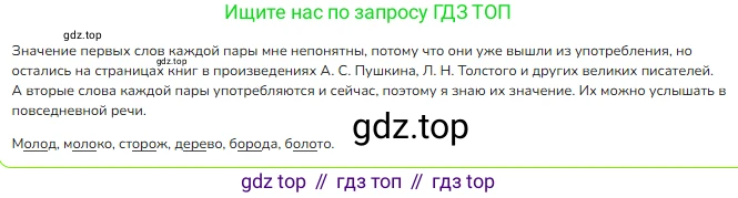 ГДЗ Русский язык, 3 класс Учебник, авторы: Канакина Валентина Павловна, Горецкий Всеслав Гаврилович, издательство Просвещение, Москва, 2023, белого цвета, Часть 1, страница 109, номер 209, Решение