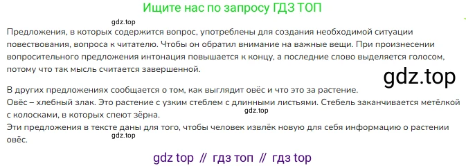 ГДЗ Русский язык, 3 класс Учебник, авторы: Канакина Валентина Павловна, Горецкий Всеслав Гаврилович, издательство Просвещение, Москва, 2023, белого цвета, Часть 1, страница 17, номер 21, Решение