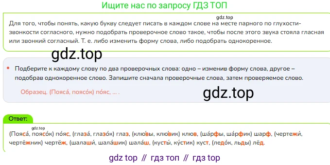 ГДЗ Русский язык, 3 класс Учебник, авторы: Канакина Валентина Павловна, Горецкий Всеслав Гаврилович, издательство Просвещение, Москва, 2023, белого цвета, Часть 1, страница 112, номер 214, Решение