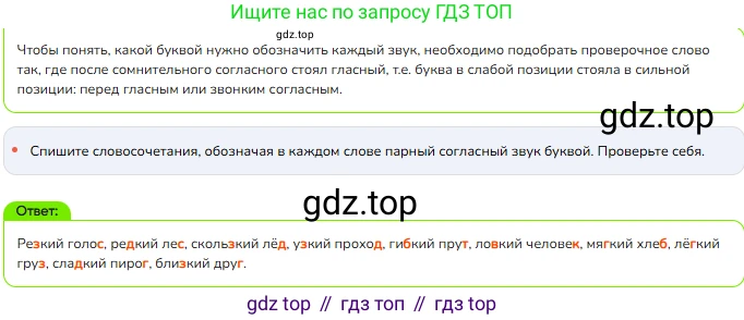 ГДЗ Русский язык, 3 класс Учебник, авторы: Канакина Валентина Павловна, Горецкий Всеслав Гаврилович, издательство Просвещение, Москва, 2023, белого цвета, Часть 1, страница 115, номер 222, Решение
