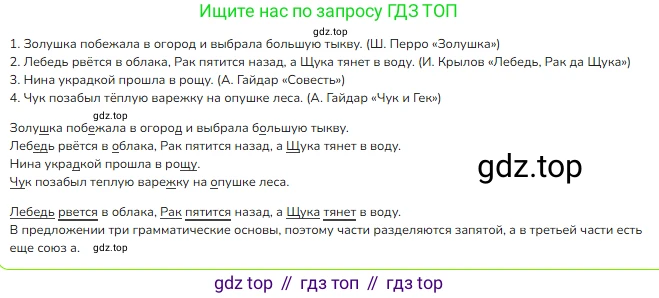 ГДЗ Русский язык, 3 класс Учебник, авторы: Канакина Валентина Павловна, Горецкий Всеслав Гаврилович, издательство Просвещение, Москва, 2023, белого цвета, Часть 1, страница 115, номер 224, Решение