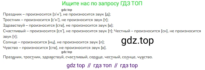 ГДЗ Русский язык, 3 класс Учебник, авторы: Канакина Валентина Павловна, Горецкий Всеслав Гаврилович, издательство Просвещение, Москва, 2023, белого цвета, Часть 1, страница 117, номер 227, Решение