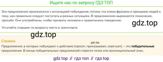 ГДЗ Русский язык, 3 класс Учебник, авторы: Канакина Валентина Павловна, Горецкий Всеслав Гаврилович, издательство Просвещение, Москва, 2023, белого цвета, Часть 1, страница 18, номер 23, Решение