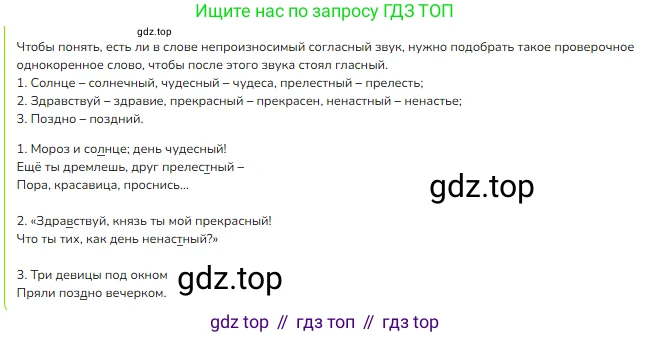 ГДЗ Русский язык, 3 класс Учебник, авторы: Канакина Валентина Павловна, Горецкий Всеслав Гаврилович, издательство Просвещение, Москва, 2023, белого цвета, Часть 1, страница 119, номер 232, Решение