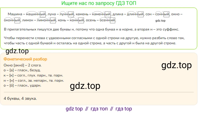 ГДЗ Русский язык, 3 класс Учебник, авторы: Канакина Валентина Павловна, Горецкий Всеслав Гаврилович, издательство Просвещение, Москва, 2023, белого цвета, Часть 1, страница 122, номер 239, Решение