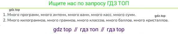 ГДЗ Русский язык, 3 класс Учебник, авторы: Канакина Валентина Павловна, Горецкий Всеслав Гаврилович, издательство Просвещение, Москва, 2023, белого цвета, Часть 1, страница 123, номер 241, Решение