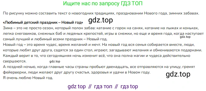 ГДЗ Русский язык, 3 класс Учебник, авторы: Канакина Валентина Павловна, Горецкий Всеслав Гаврилович, издательство Просвещение, Москва, 2023, белого цвета, Часть 1, страница 129, номер 256, Решение