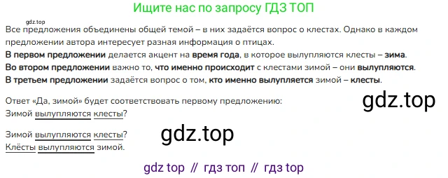 ГДЗ Русский язык, 3 класс Учебник, авторы: Канакина Валентина Павловна, Горецкий Всеслав Гаврилович, издательство Просвещение, Москва, 2023, белого цвета, Часть 1, страница 19, номер 26, Решение