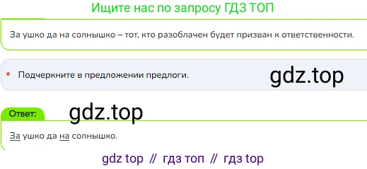 ГДЗ Русский язык, 3 класс Учебник, авторы: Канакина Валентина Павловна, Горецкий Всеслав Гаврилович, издательство Просвещение, Москва, 2023, белого цвета, Часть 1, страница 131, номер 262, Решение