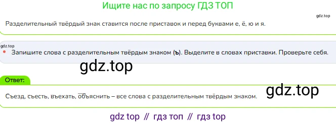 ГДЗ Русский язык, 3 класс Учебник, авторы: Канакина Валентина Павловна, Горецкий Всеслав Гаврилович, издательство Просвещение, Москва, 2023, белого цвета, Часть 1, страница 134, номер 268, Решение