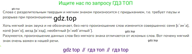 ГДЗ Русский язык, 3 класс Учебник, авторы: Канакина Валентина Павловна, Горецкий Всеслав Гаврилович, издательство Просвещение, Москва, 2023, белого цвета, Часть 1, страница 135, номер 271, Решение