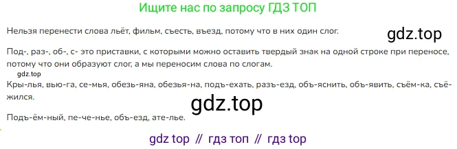 ГДЗ Русский язык, 3 класс Учебник, авторы: Канакина Валентина Павловна, Горецкий Всеслав Гаврилович, издательство Просвещение, Москва, 2023, белого цвета, Часть 1, страница 136, номер 272, Решение