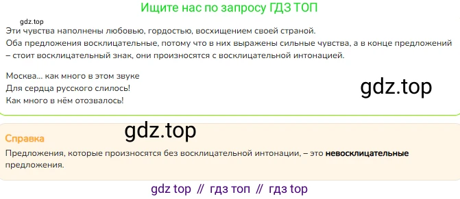 ГДЗ Русский язык, 3 класс Учебник, авторы: Канакина Валентина Павловна, Горецкий Всеслав Гаврилович, издательство Просвещение, Москва, 2023, белого цвета, Часть 1, страница 21, номер 29, Решение