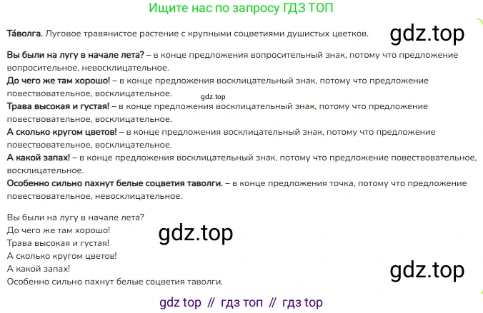 ГДЗ Русский язык, 3 класс Учебник, авторы: Канакина Валентина Павловна, Горецкий Всеслав Гаврилович, издательство Просвещение, Москва, 2023, белого цвета, Часть 1, страница 23, номер 34, Решение