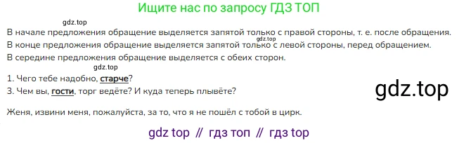 ГДЗ Русский язык, 3 класс Учебник, авторы: Канакина Валентина Павловна, Горецкий Всеслав Гаврилович, издательство Просвещение, Москва, 2023, белого цвета, Часть 1, страница 25, номер 36, Решение