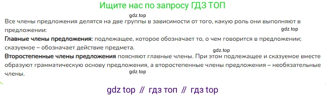 ГДЗ Русский язык, 3 класс Учебник, авторы: Канакина Валентина Павловна, Горецкий Всеслав Гаврилович, издательство Просвещение, Москва, 2023, белого цвета, Часть 1, страница 26, номер 39, Решение